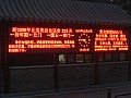Beijing-0007