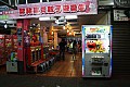 0192 Taiwan - Taipei - Danshui Night Market